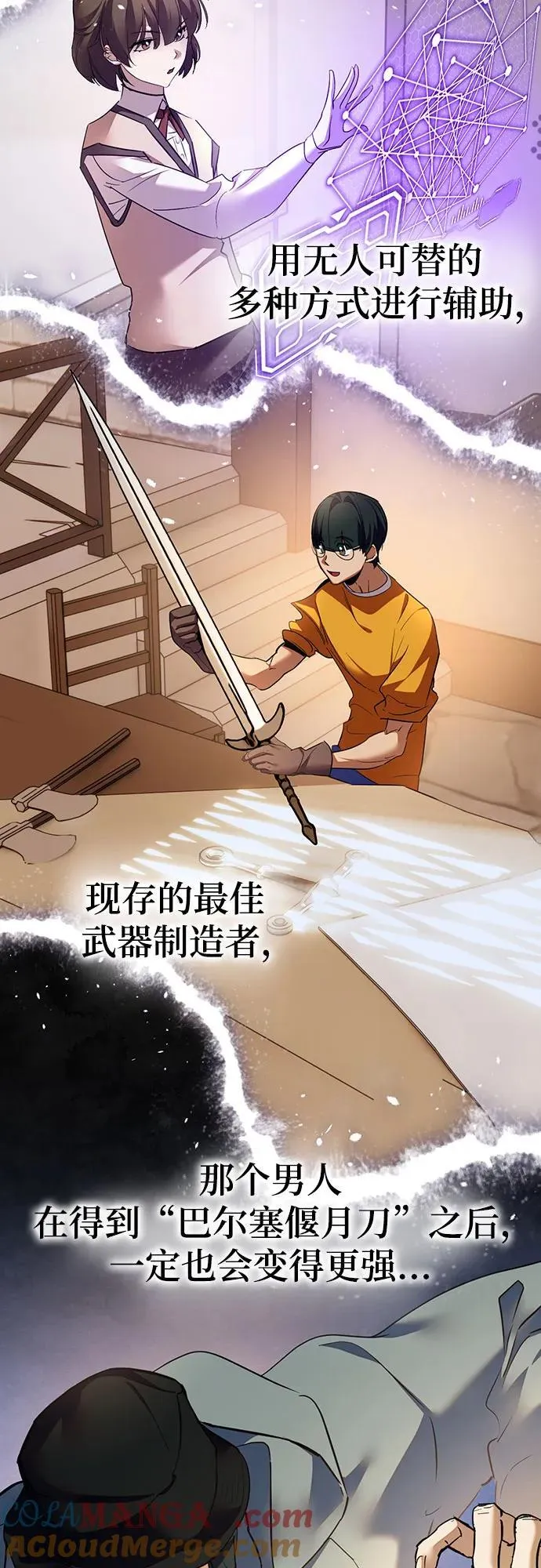 [第167话] 前进的世界(2) 第10页