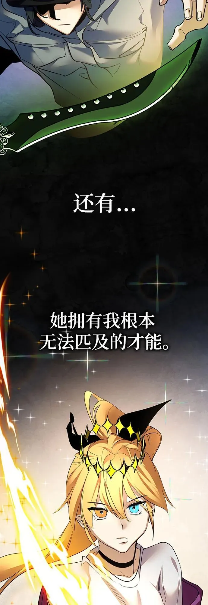 [第167话] 前进的世界(2) 第11页