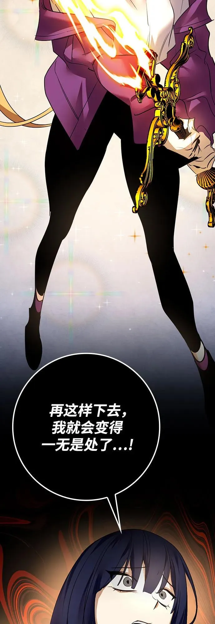 [第167话] 前进的世界(2) 第12页