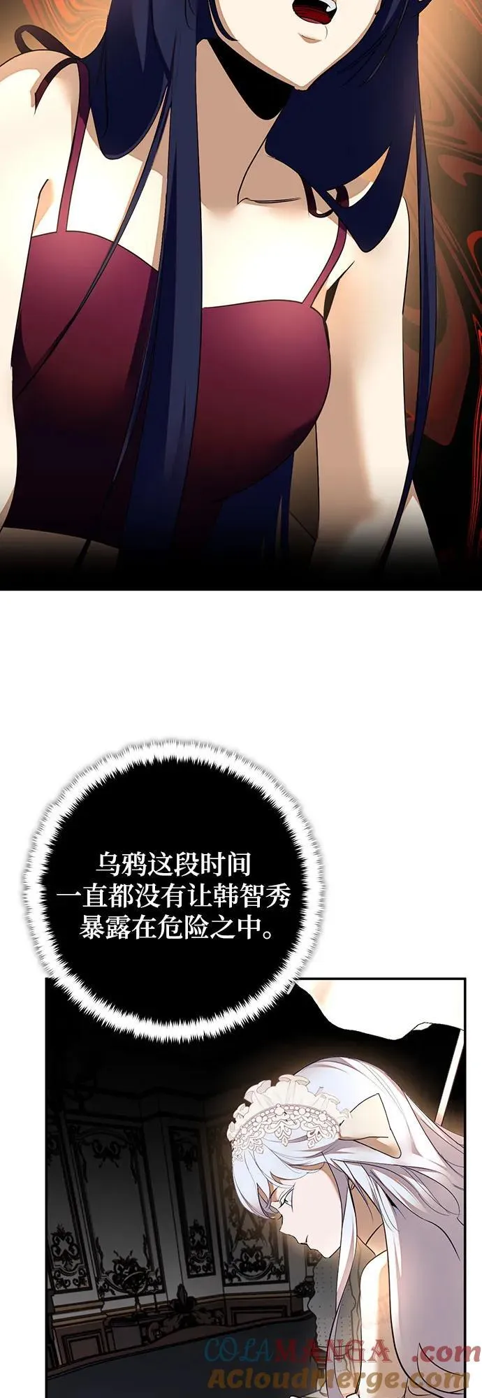 [第167话] 前进的世界(2) 第13页