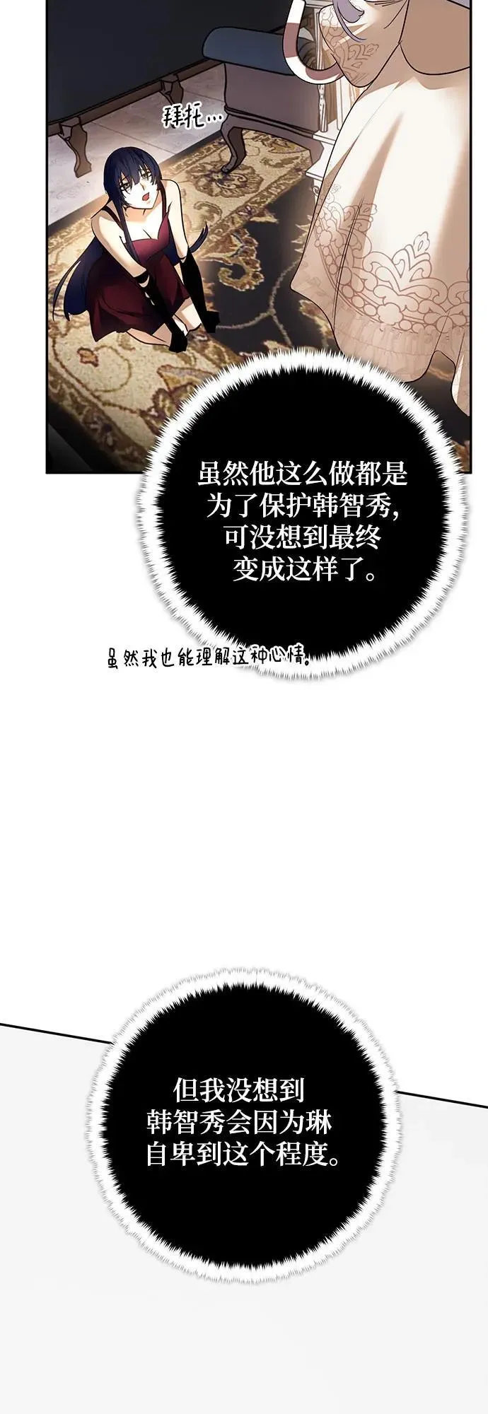 [第167话] 前进的世界(2) 第14页