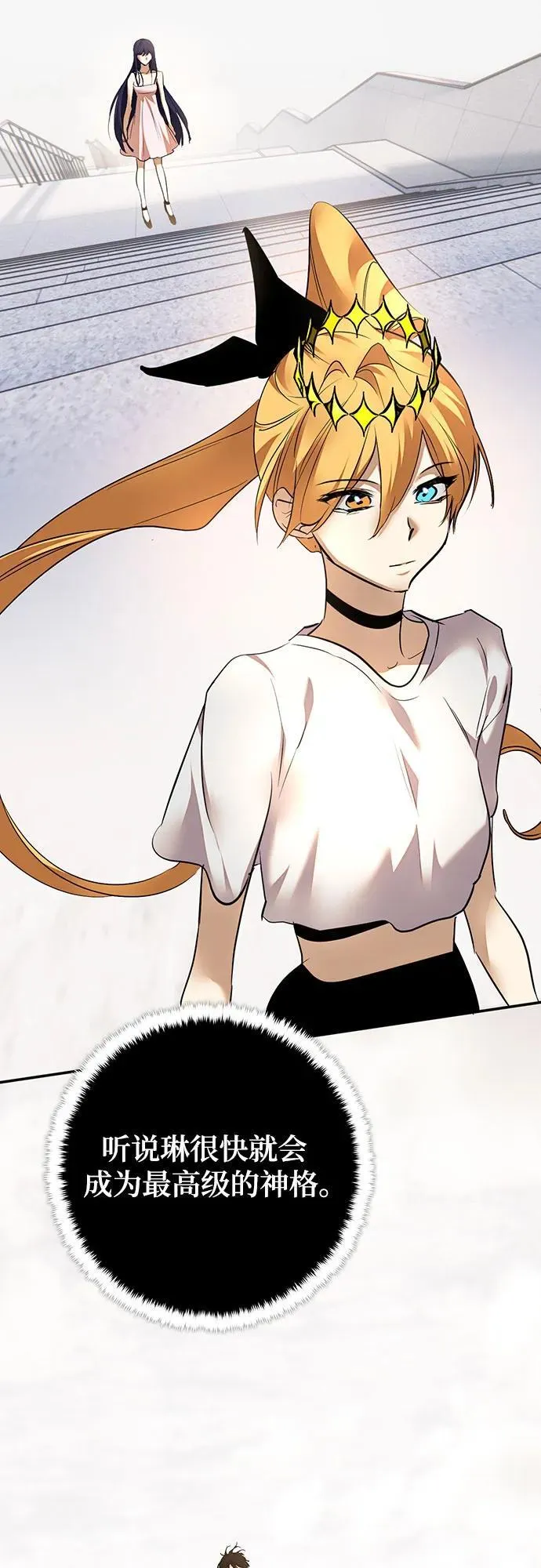 [第167话] 前进的世界(2) 第15页
