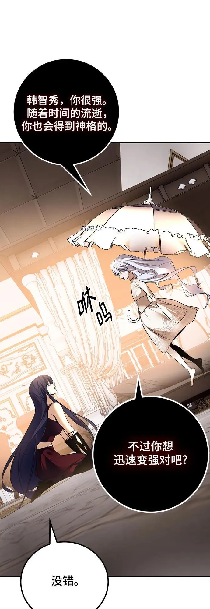 [第167话] 前进的世界(2) 第18页