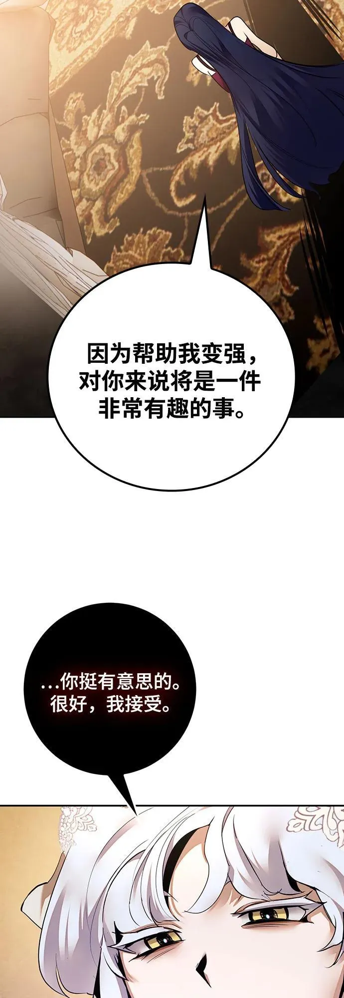 [第167话] 前进的世界(2) 第21页