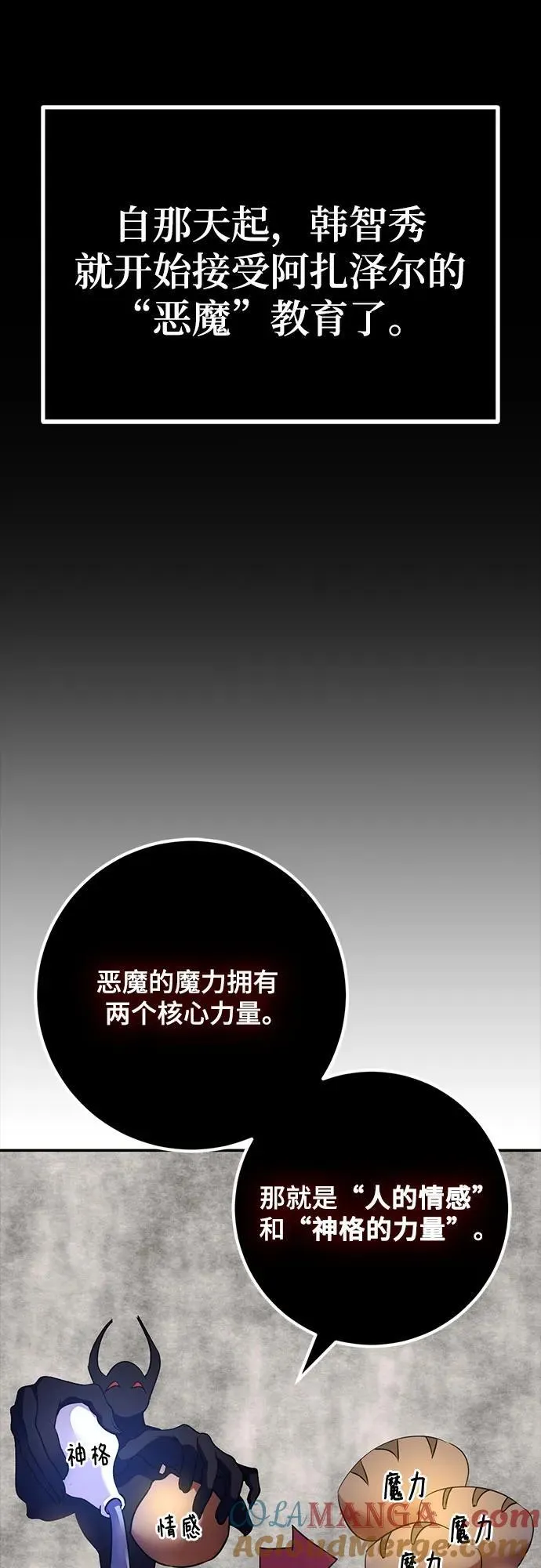 [第167话] 前进的世界(2) 第25页