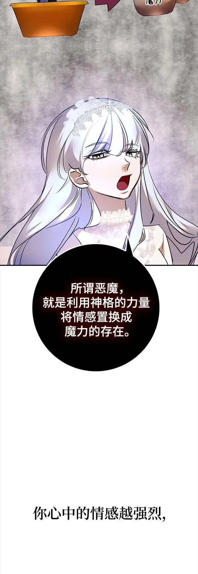 [第167话] 前进的世界(2) 第26页