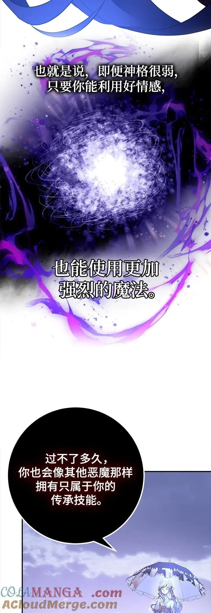 [第167话] 前进的世界(2) 第28页