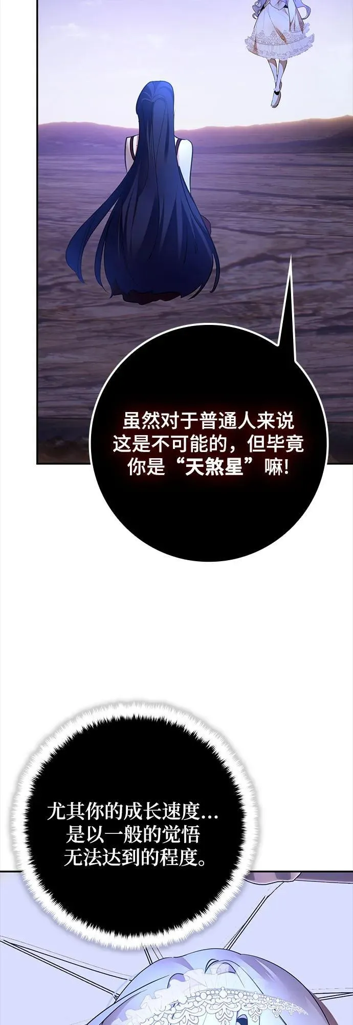 [第167话] 前进的世界(2) 第29页