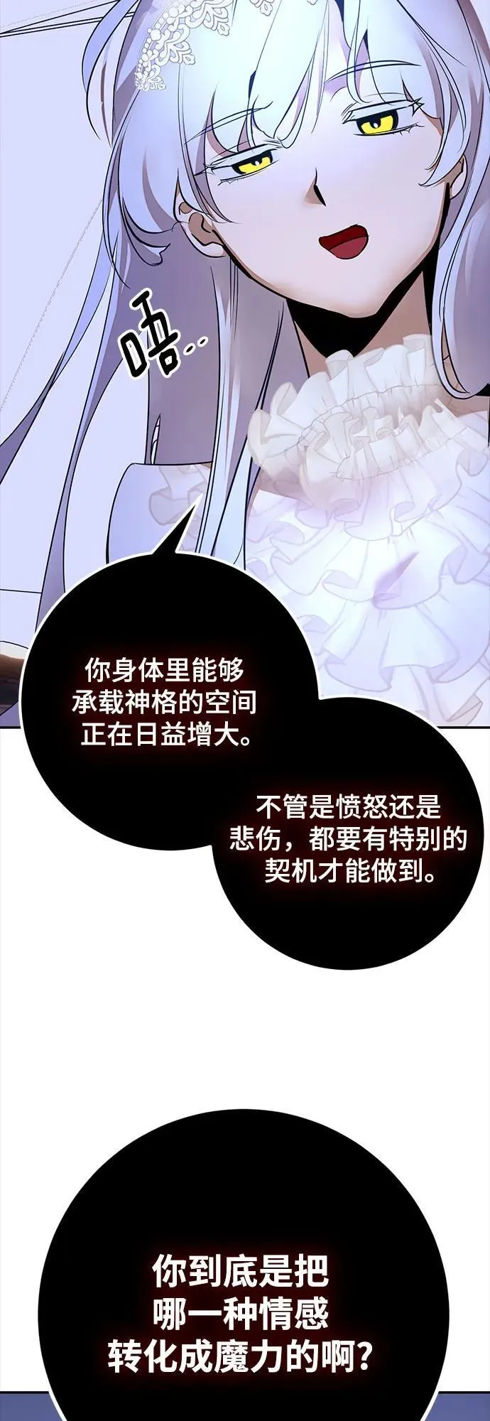 [第167话] 前进的世界(2) 第30页