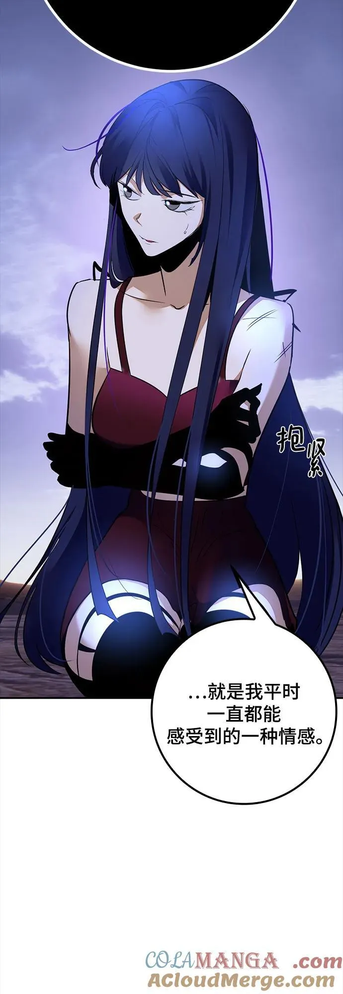 [第167话] 前进的世界(2) 第31页