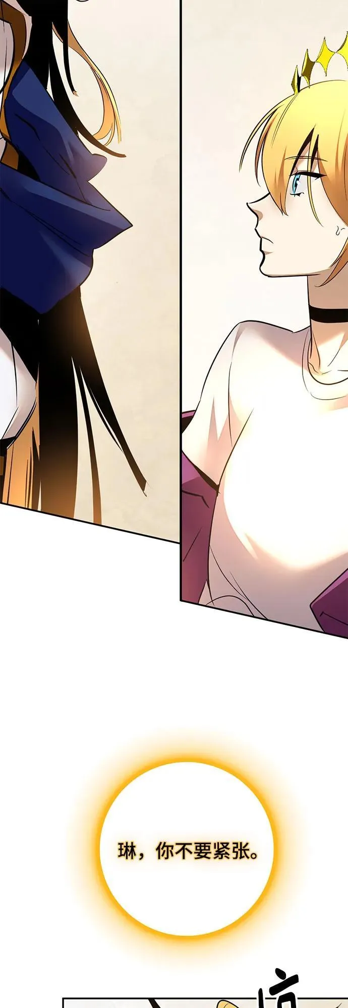 [第167话] 前进的世界(2) 第35页