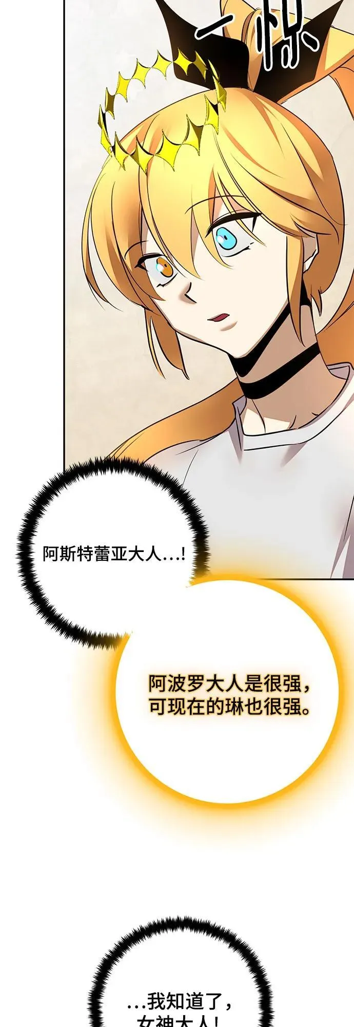 [第167话] 前进的世界(2) 第36页