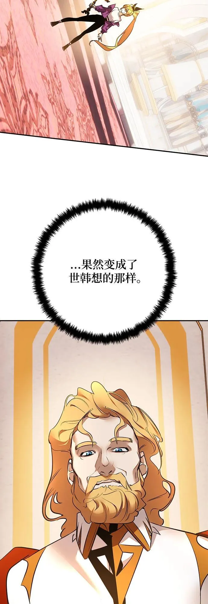 [第167话] 前进的世界(2) 第38页
