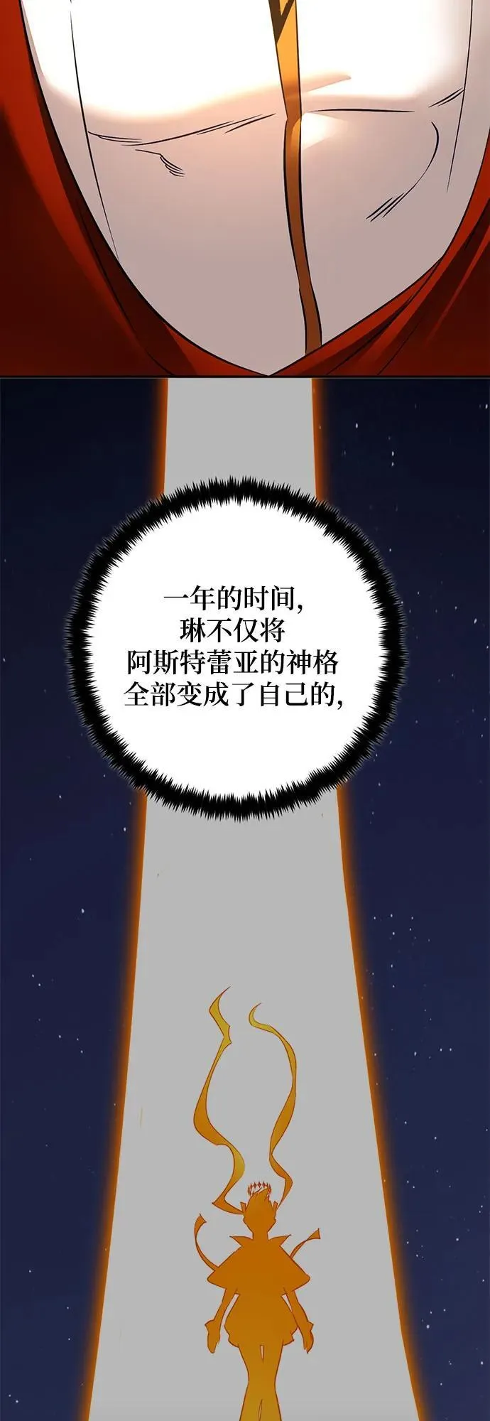 [第167话] 前进的世界(2) 第39页