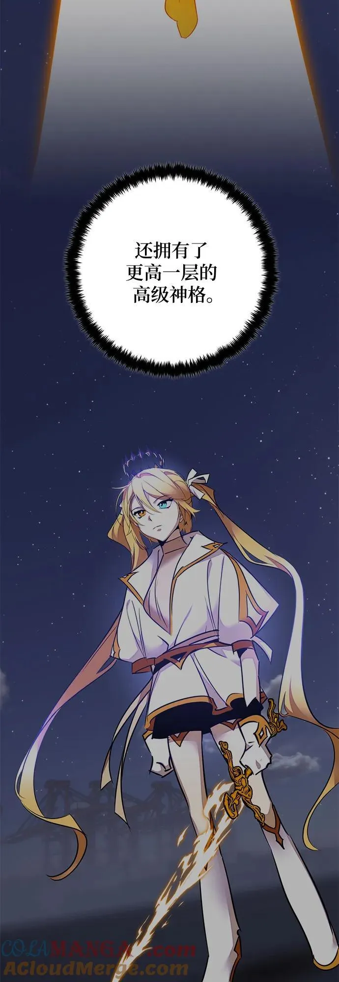 [第167话] 前进的世界(2) 第40页