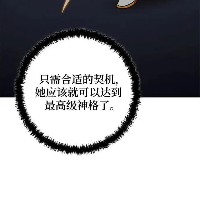 [第167话] 前进的世界(2) 第41页