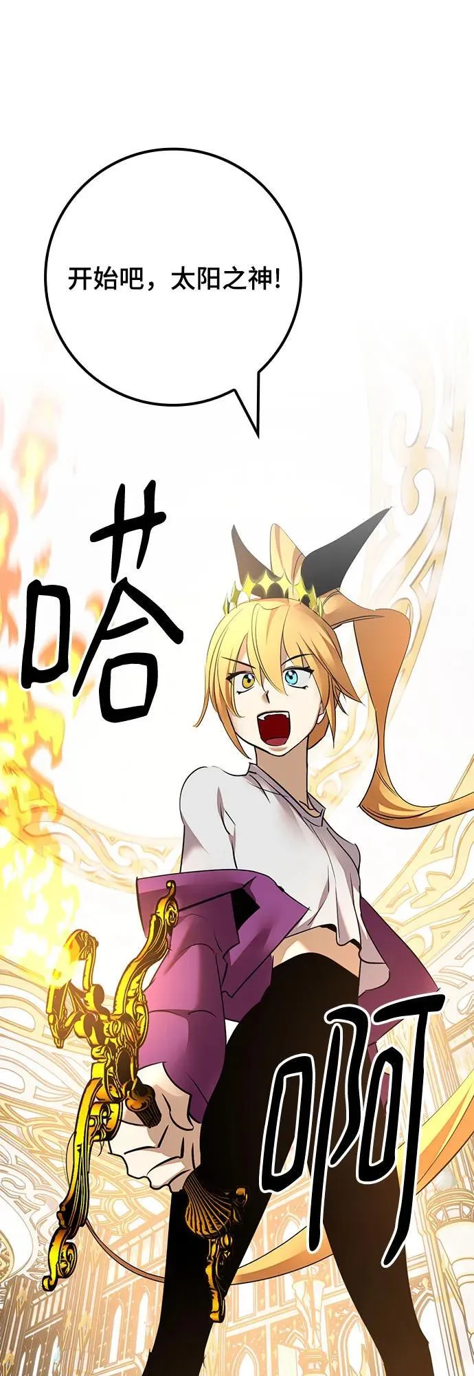 [第167话] 前进的世界(2) 第42页