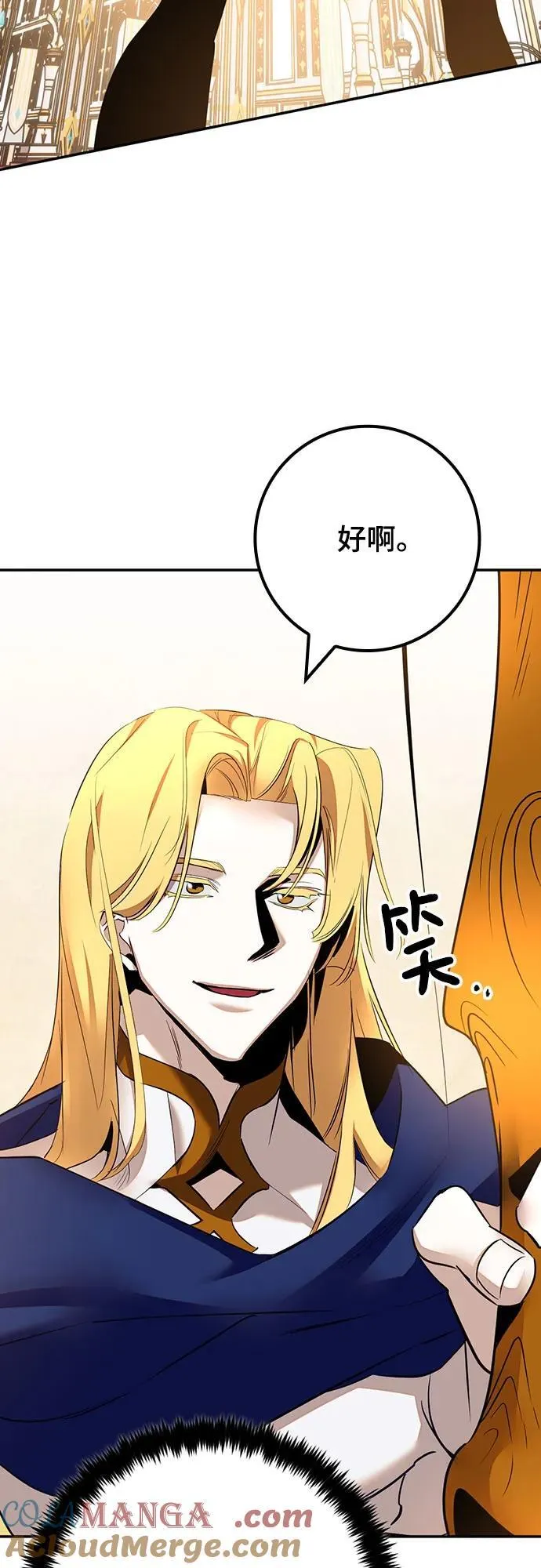 [第167话] 前进的世界(2) 第43页