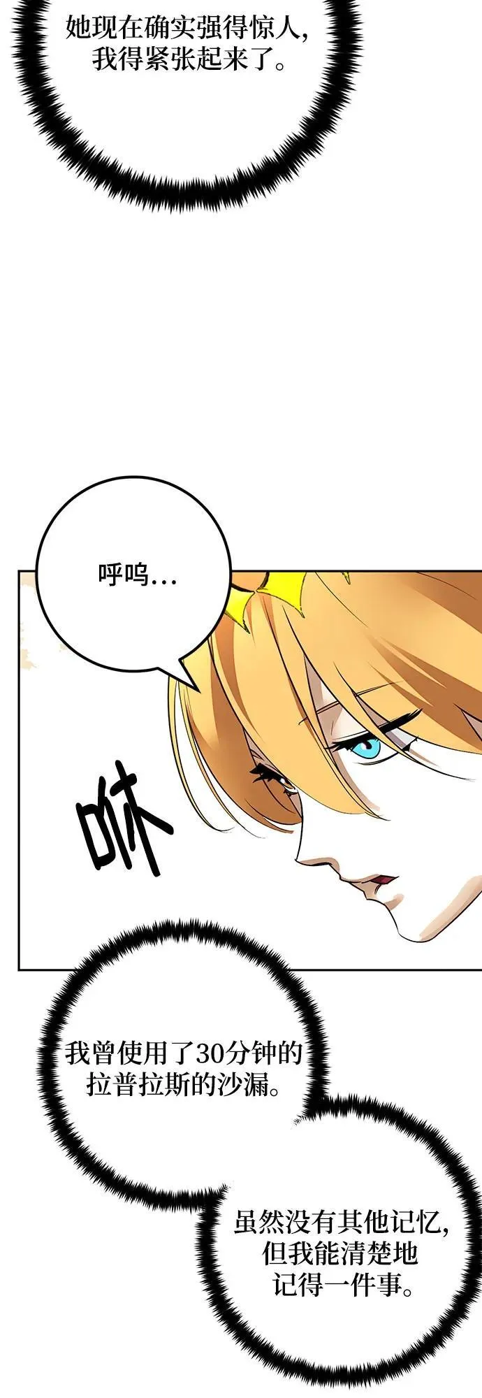 [第167话] 前进的世界(2) 第44页