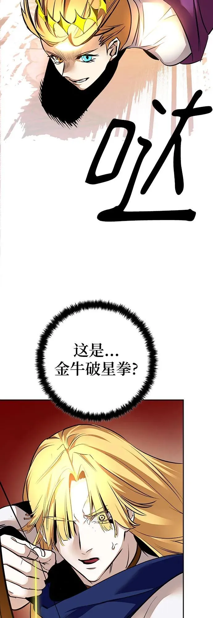 [第167话] 前进的世界(2) 第47页
