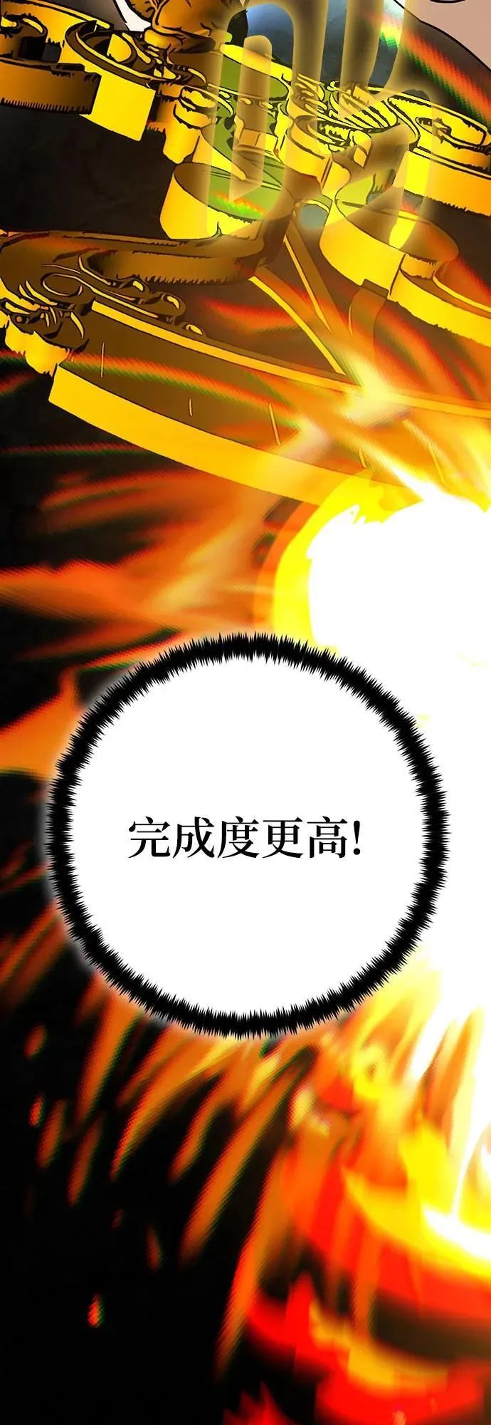 [第167话] 前进的世界(2) 第50页