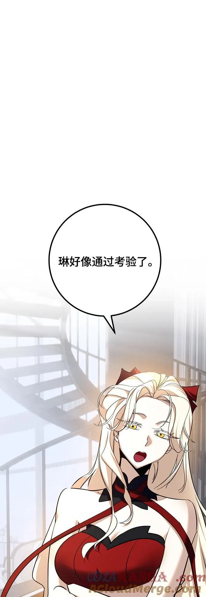 [第167话] 前进的世界(2) 第55页