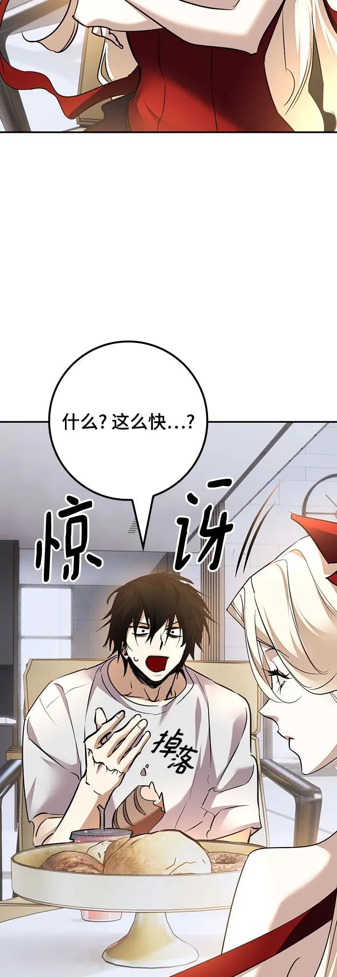 [第167话] 前进的世界(2) 第56页