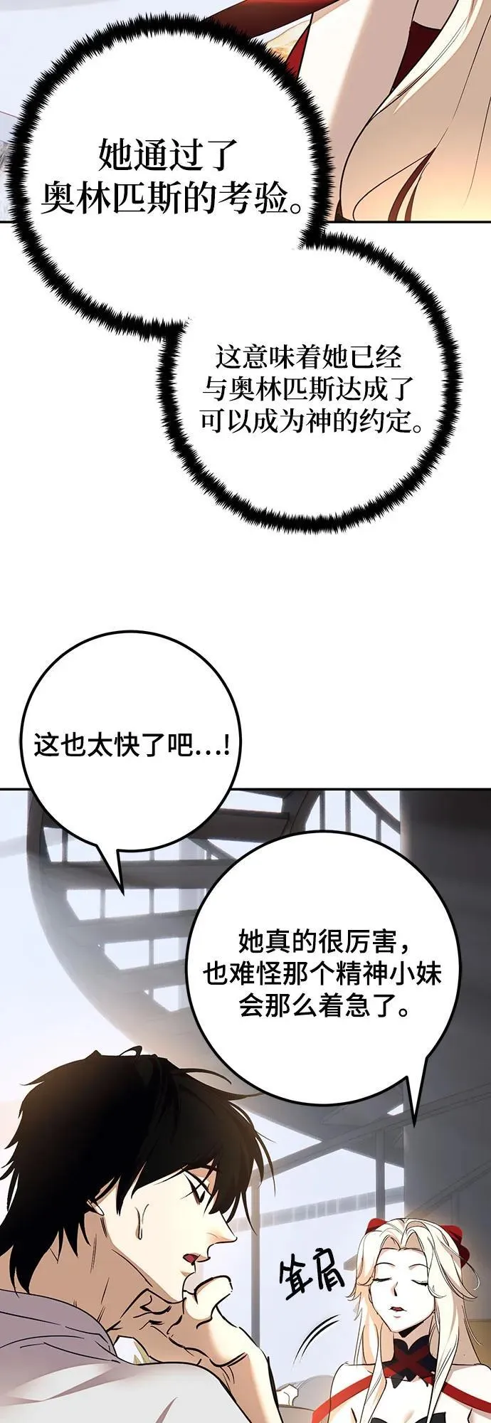 [第167话] 前进的世界(2) 第57页