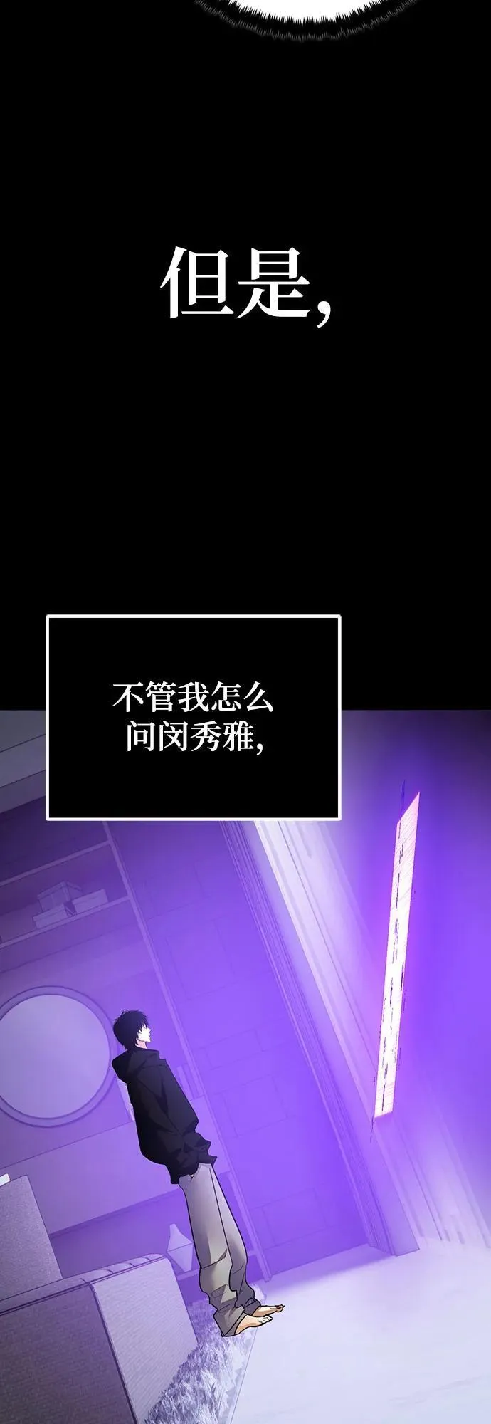 [第167话] 前进的世界(2) 第60页