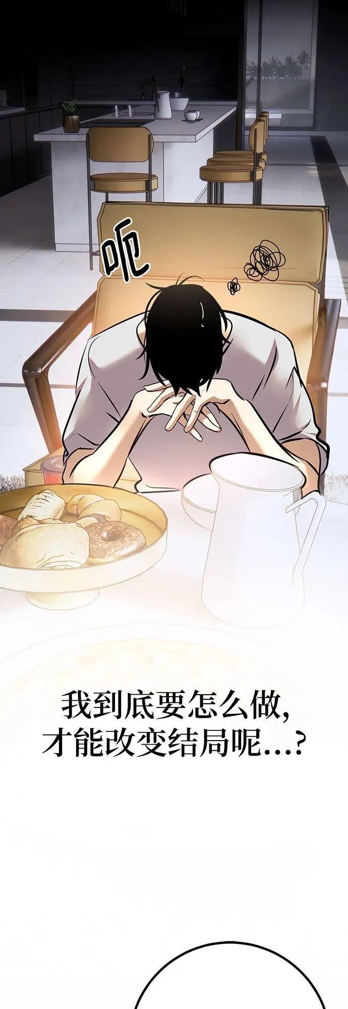 [第167话] 前进的世界(2) 第63页