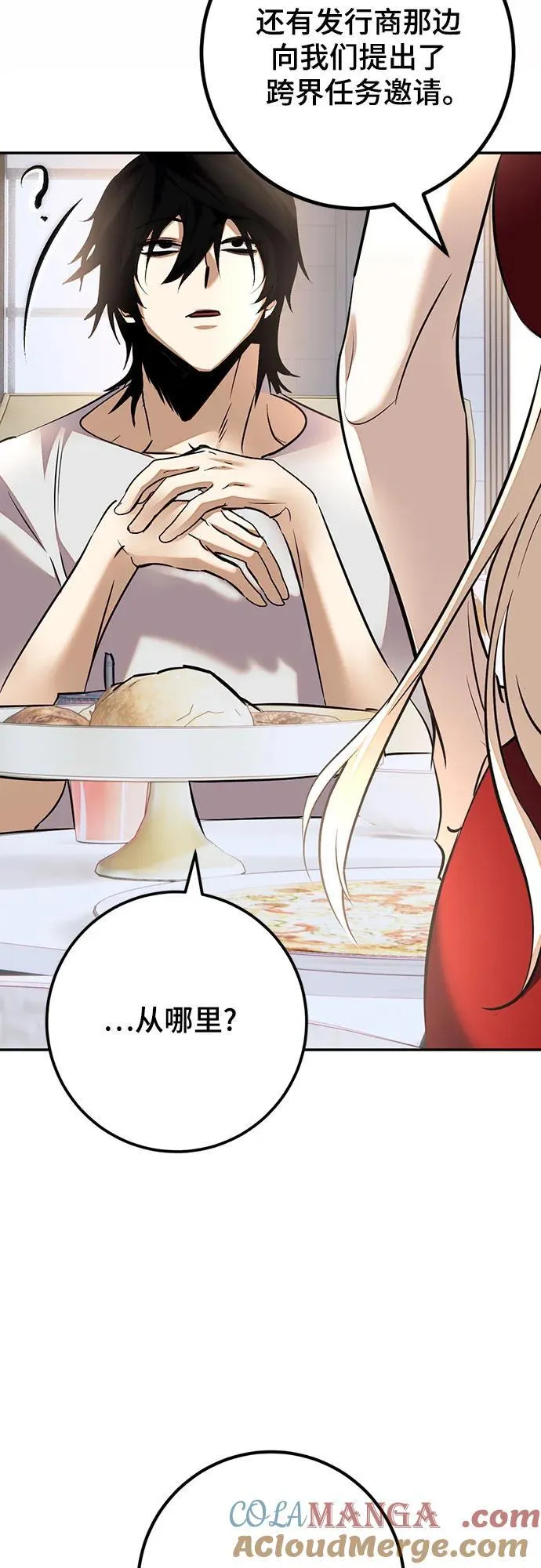 [第167话] 前进的世界(2) 第64页