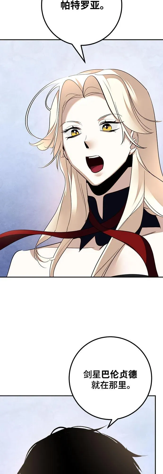 [第167话] 前进的世界(2) 第65页
