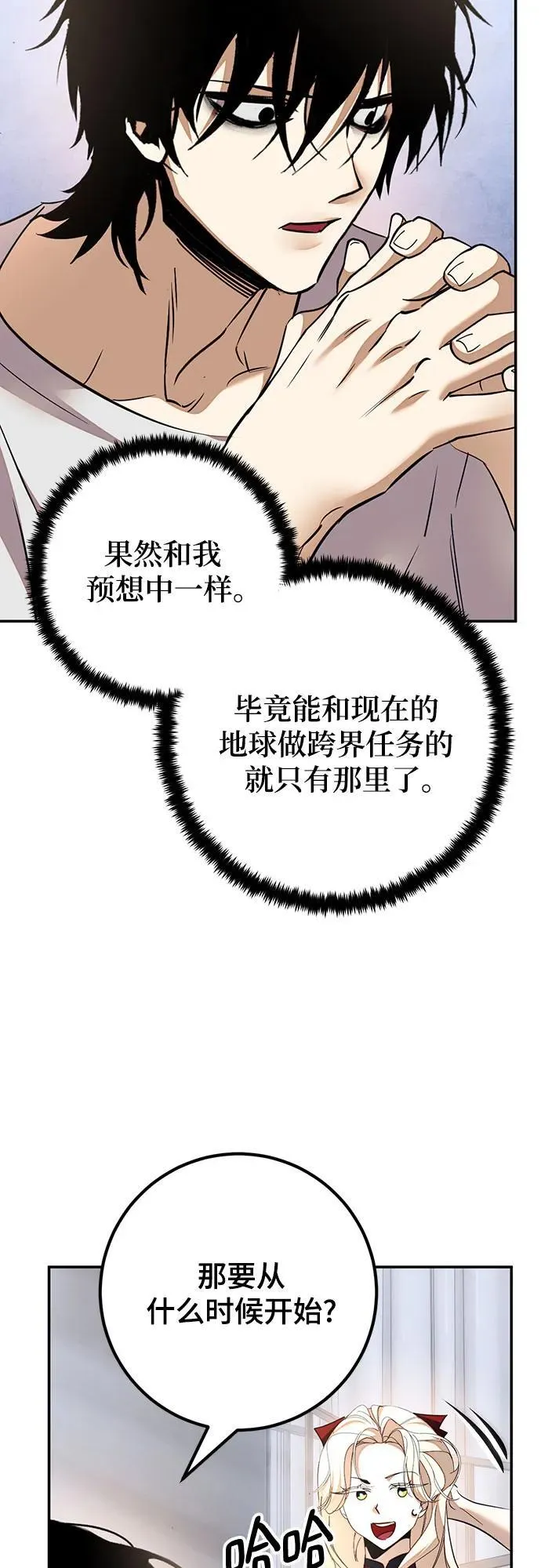 [第167话] 前进的世界(2) 第66页
