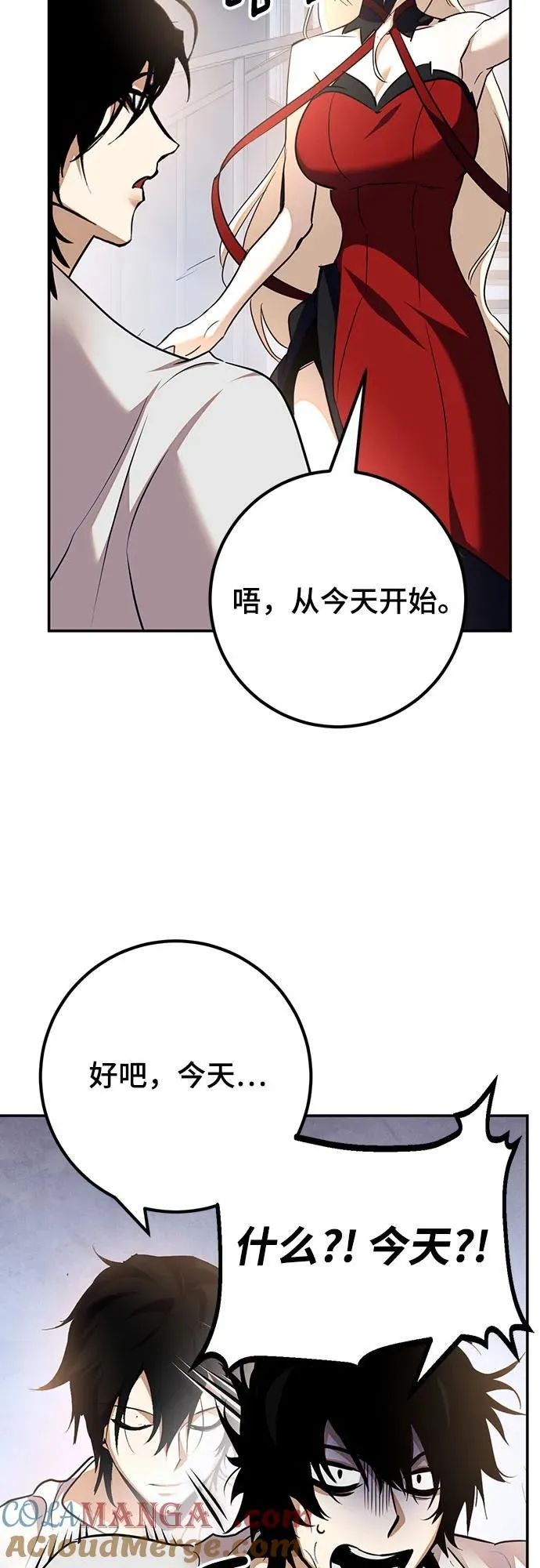 [第167话] 前进的世界(2) 第67页