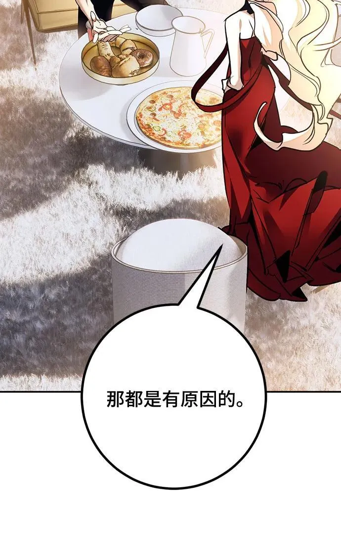 [第167话] 前进的世界(2) 第69页
