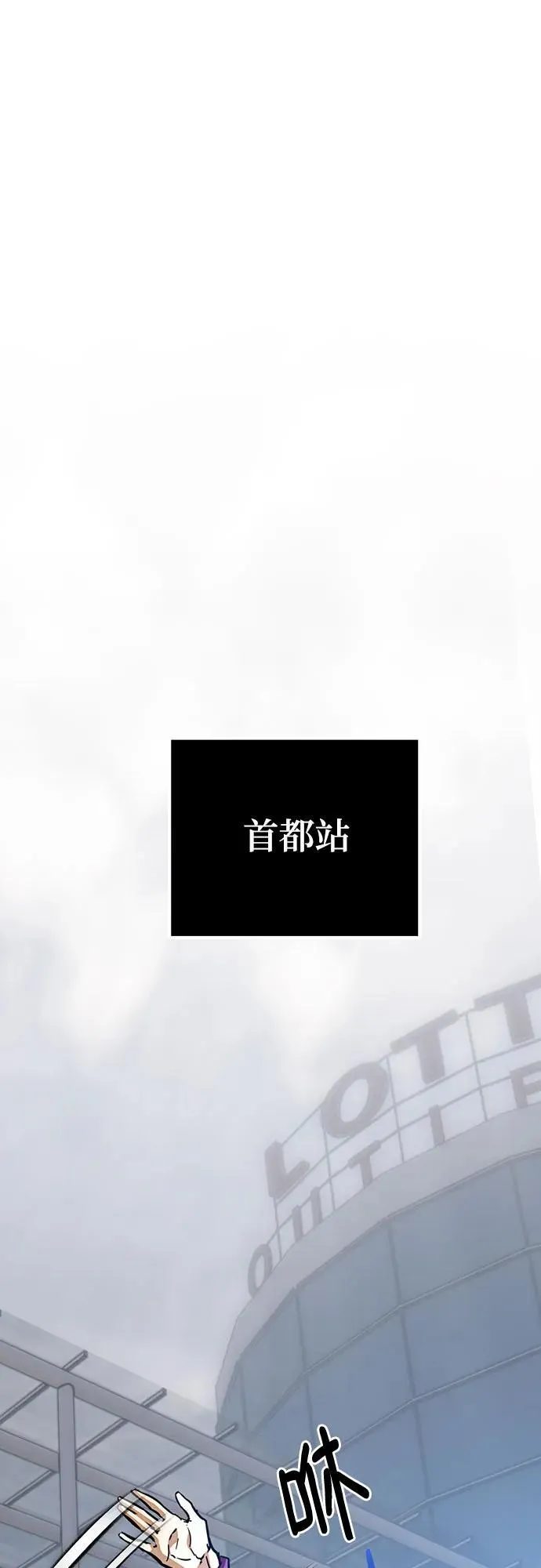 [第167话] 前进的世界(2) 第71页