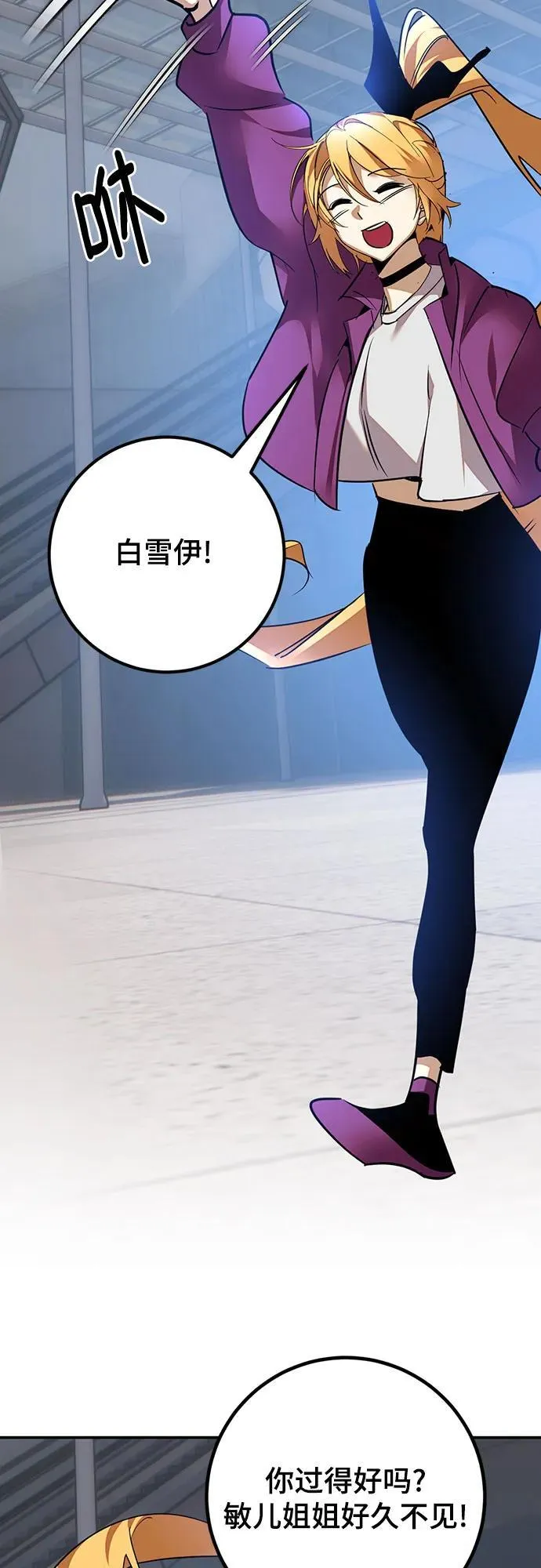 [第167话] 前进的世界(2) 第72页