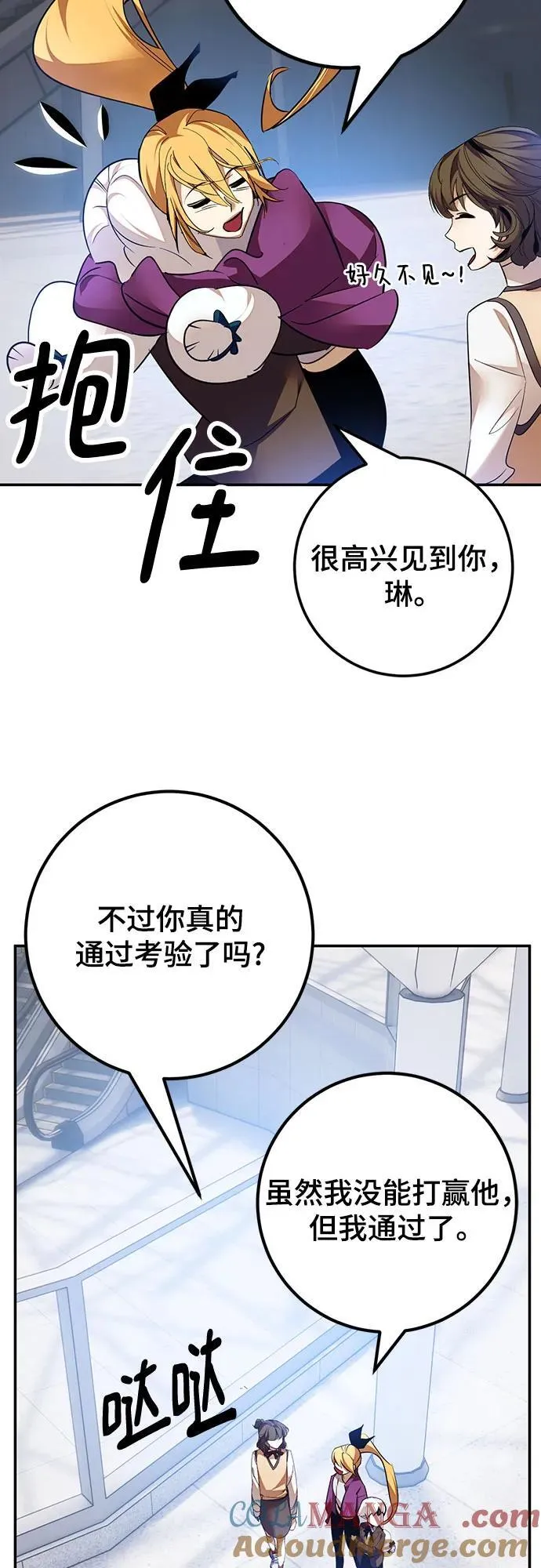 [第167话] 前进的世界(2) 第73页