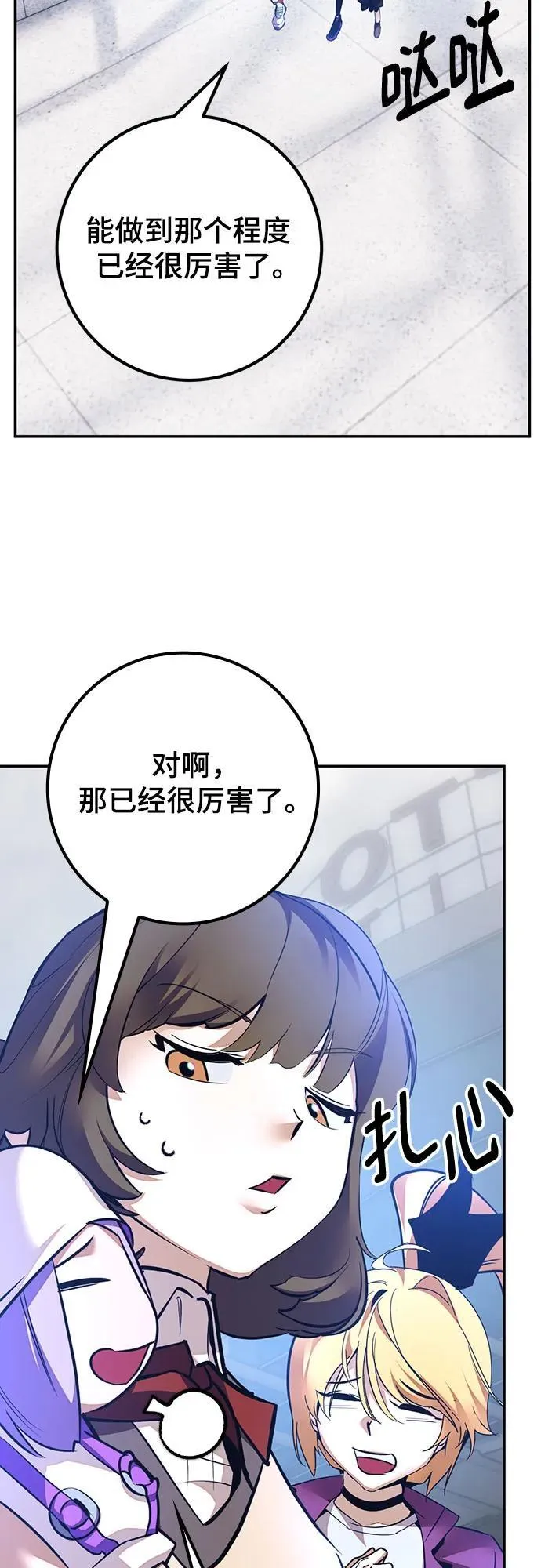 [第167话] 前进的世界(2) 第74页