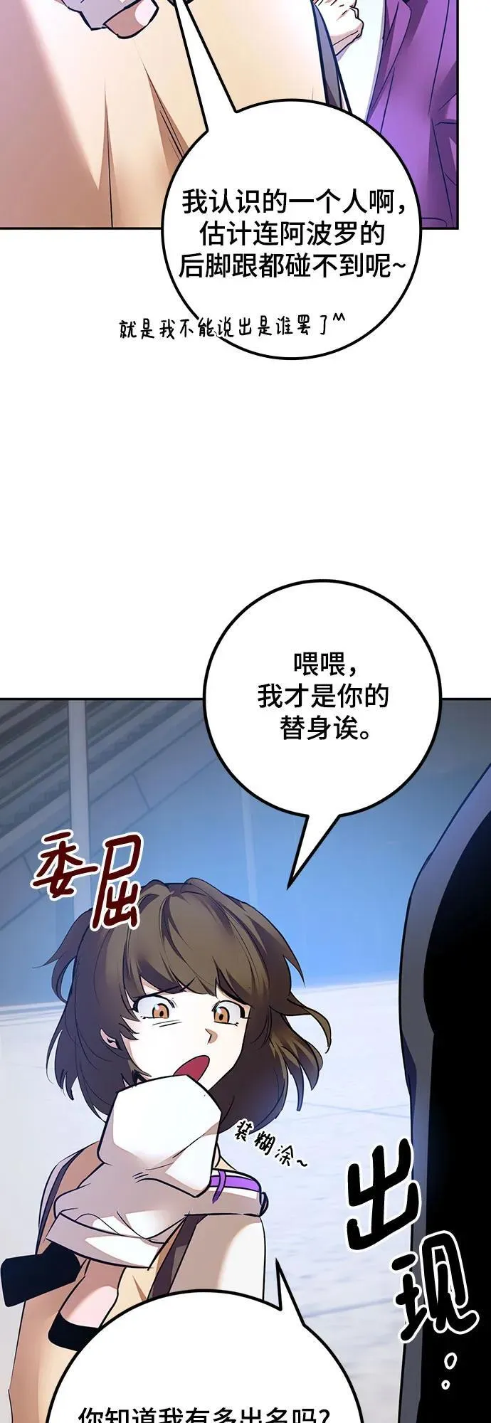 [第167话] 前进的世界(2) 第75页