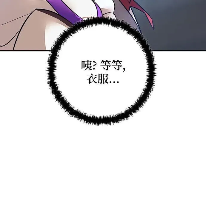 [第167话] 前进的世界(2) 第77页