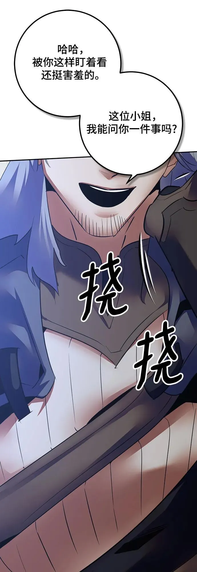 [第167话] 前进的世界(2) 第78页