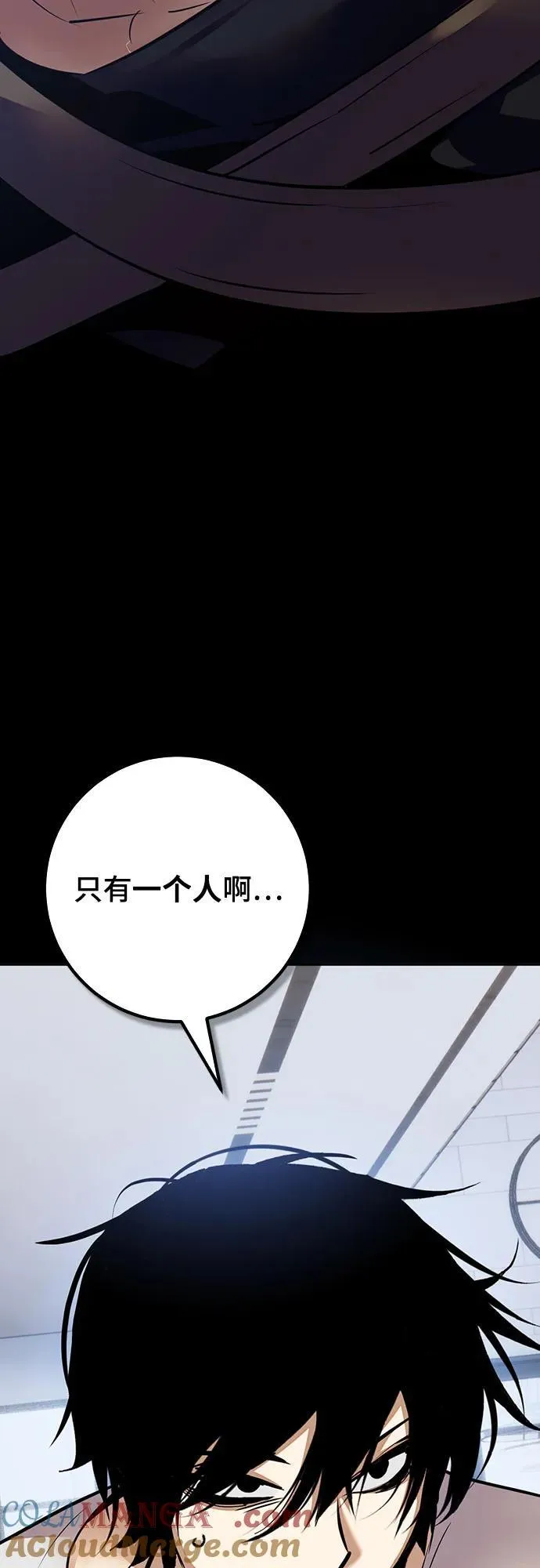 [第167话] 前进的世界(2) 第79页