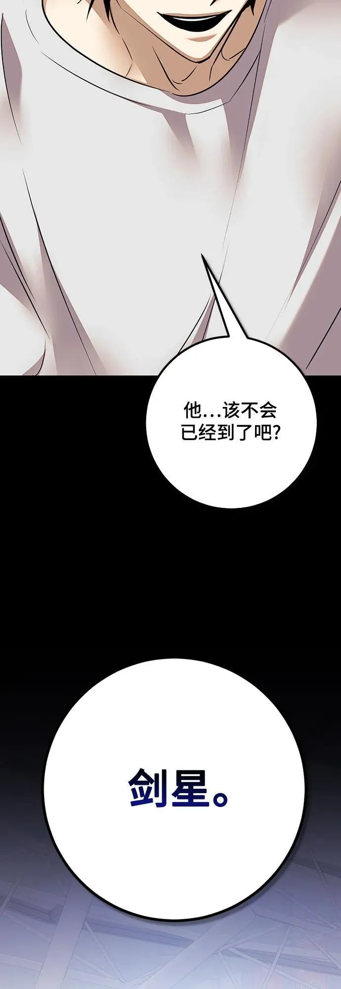 [第167话] 前进的世界(2) 第80页
