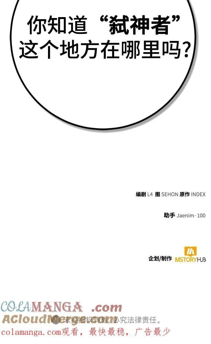 [第167话] 前进的世界(2) 第82页