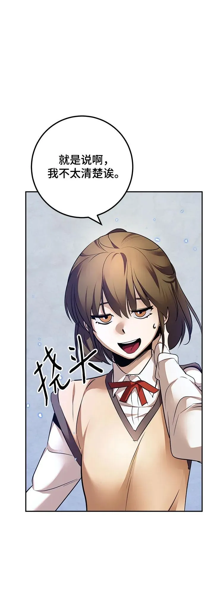 [第168话] 剑星(1) 第2页
