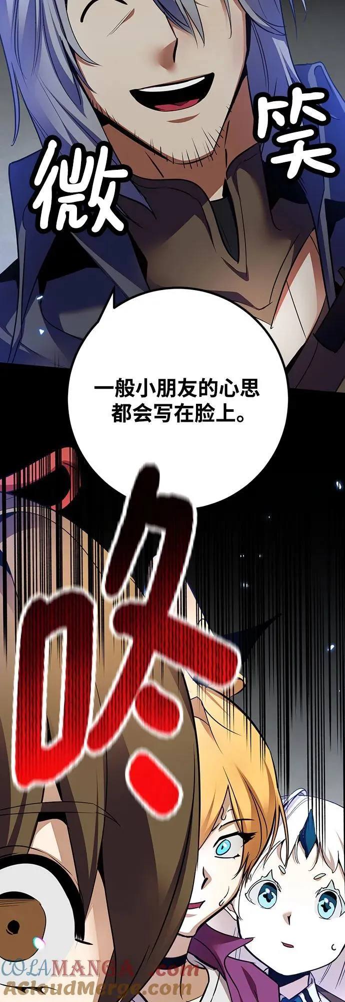 [第168话] 剑星(1) 第4页