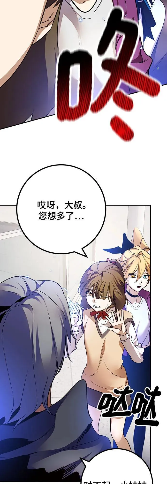 [第168话] 剑星(1) 第5页