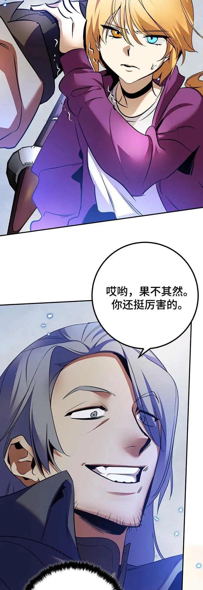 [第168话] 剑星(1) 第12页