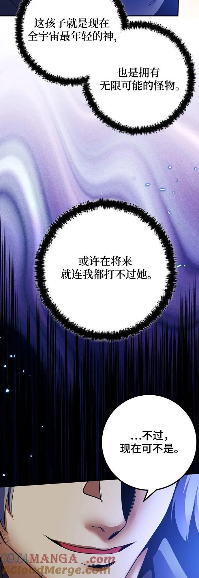 [第168话] 剑星(1) 第13页